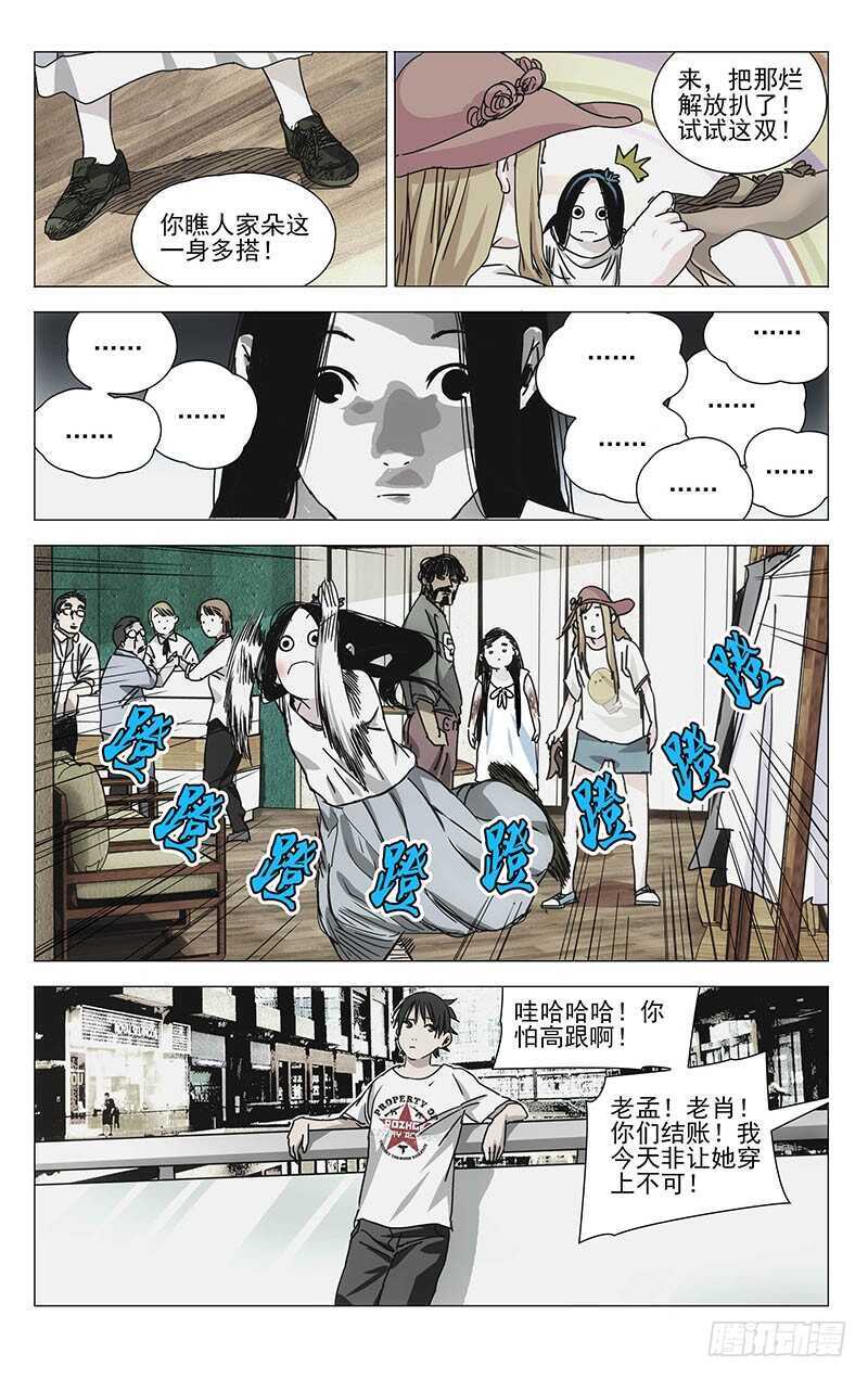 301 我……就要回去了24