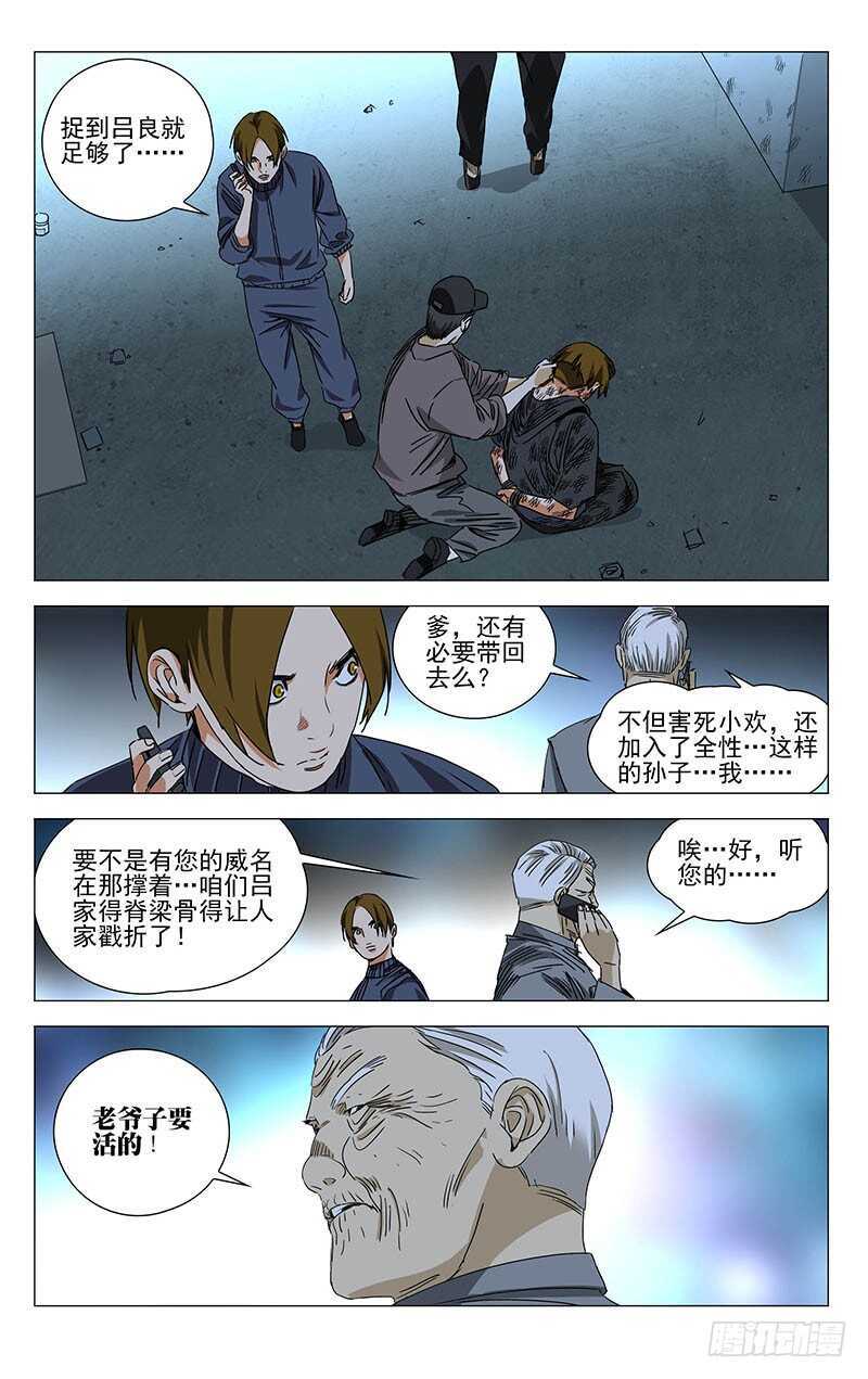 320.明魂术？11