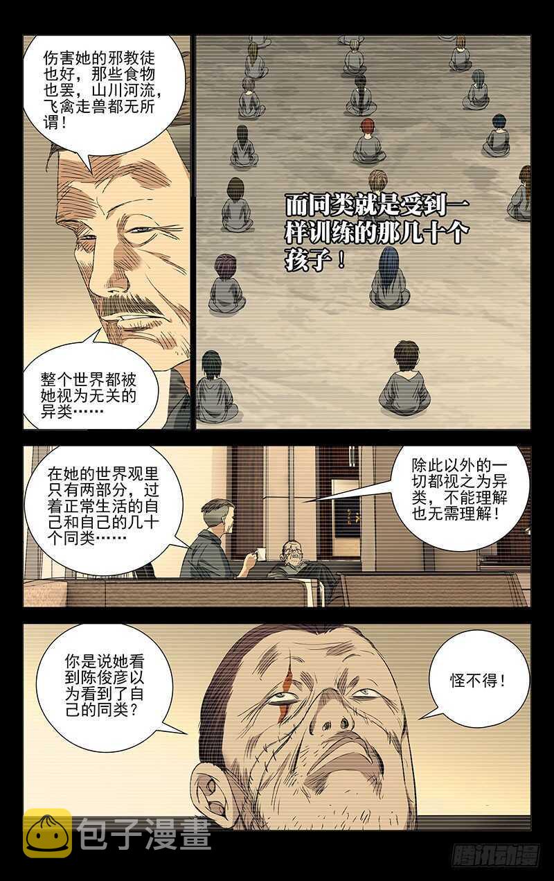 248.同类2