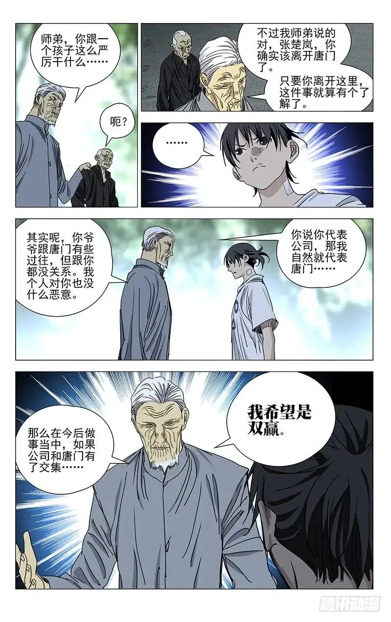 427 我想怎样？9