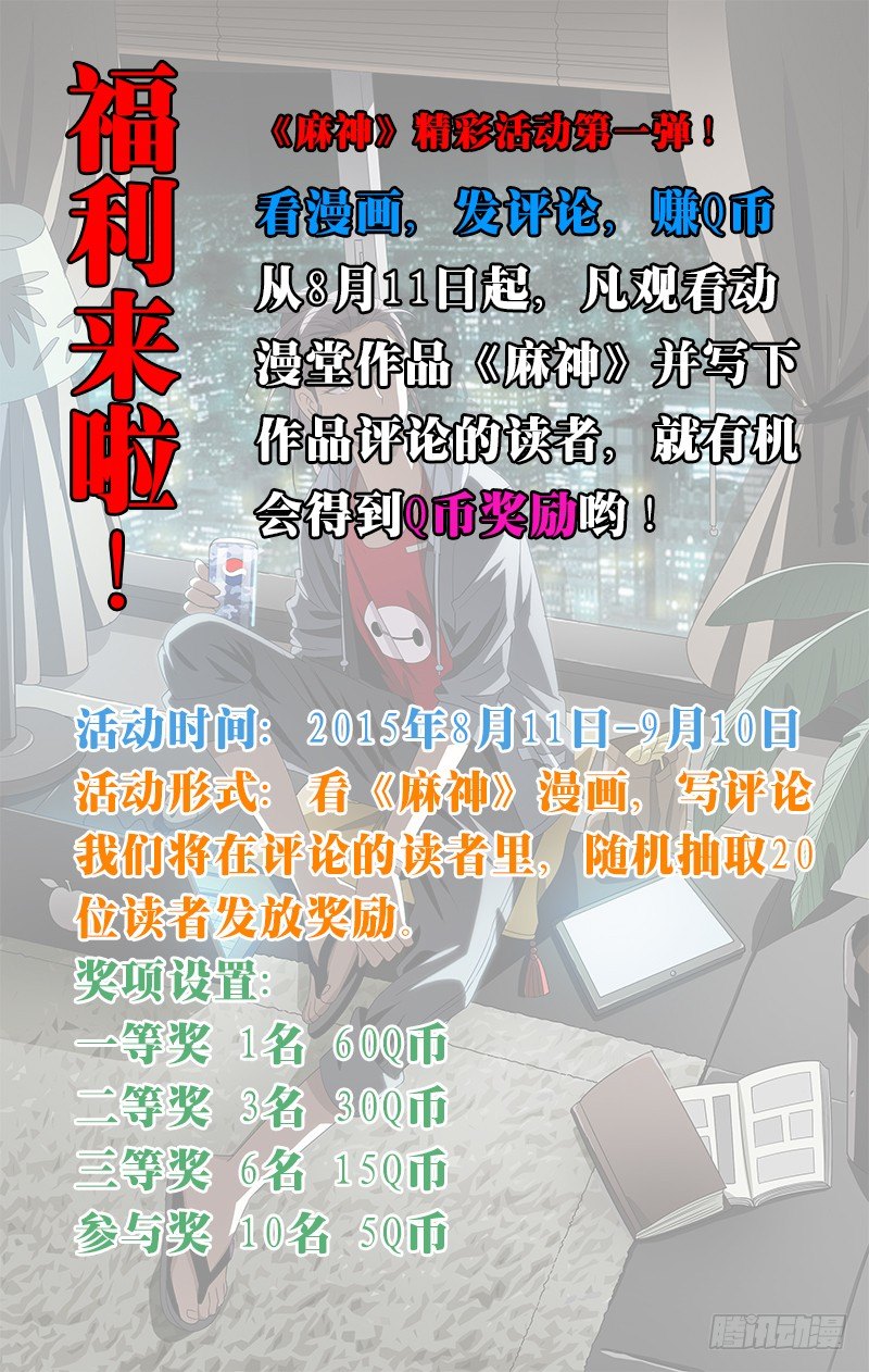 55.张锡林之死16