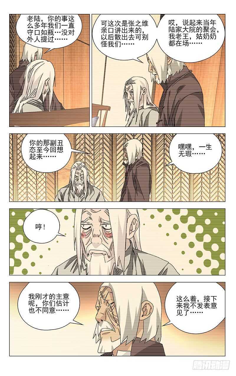 316 我看谁敢？！5