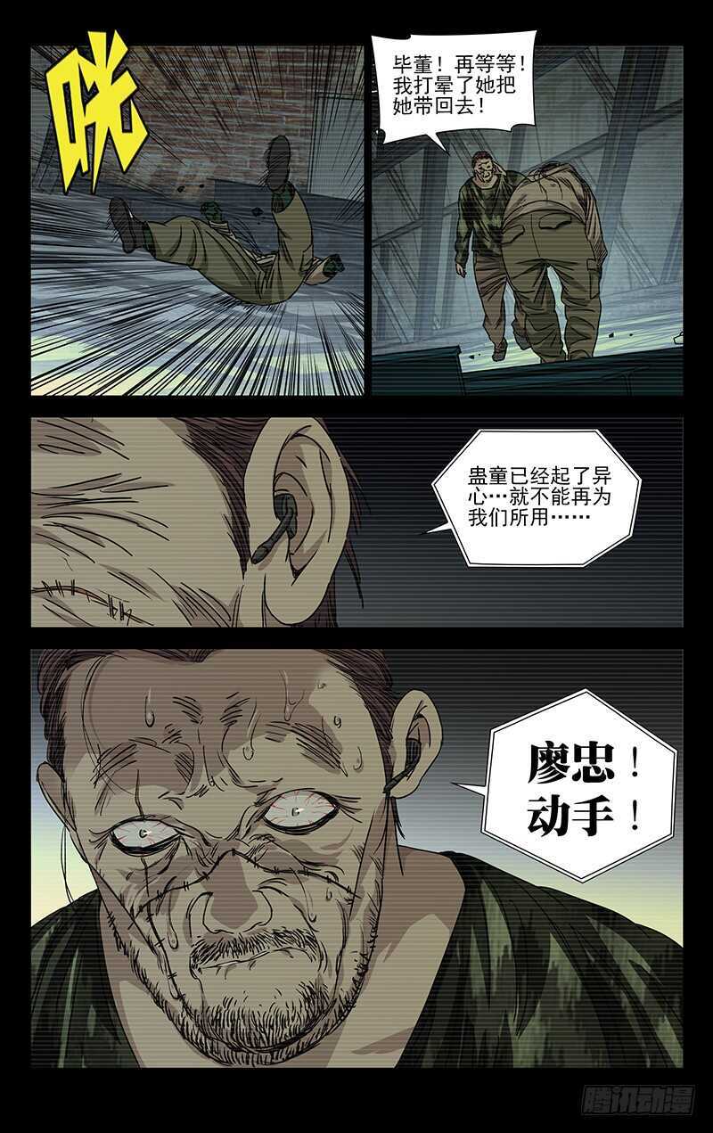 257.送我走12