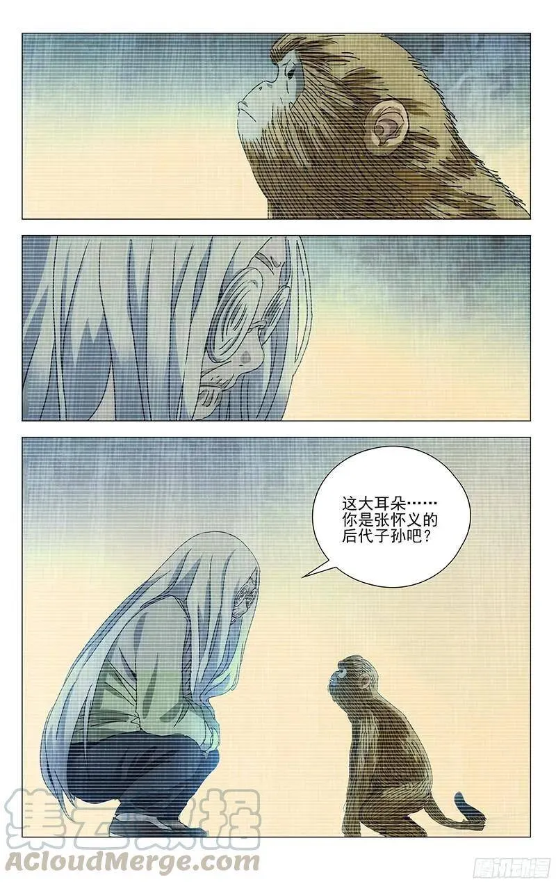 333.张怀义的子孙15