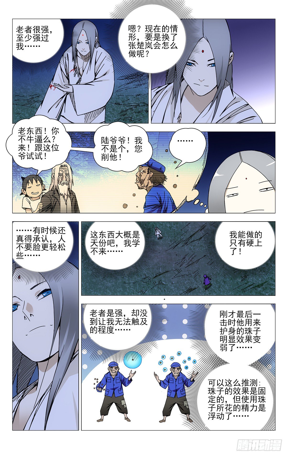 148.不要脸的确很轻松3