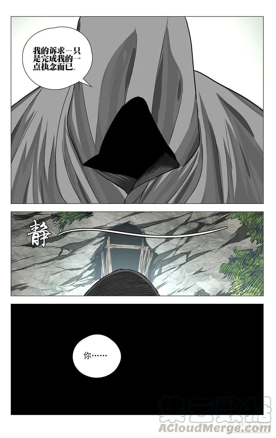 530 执念8