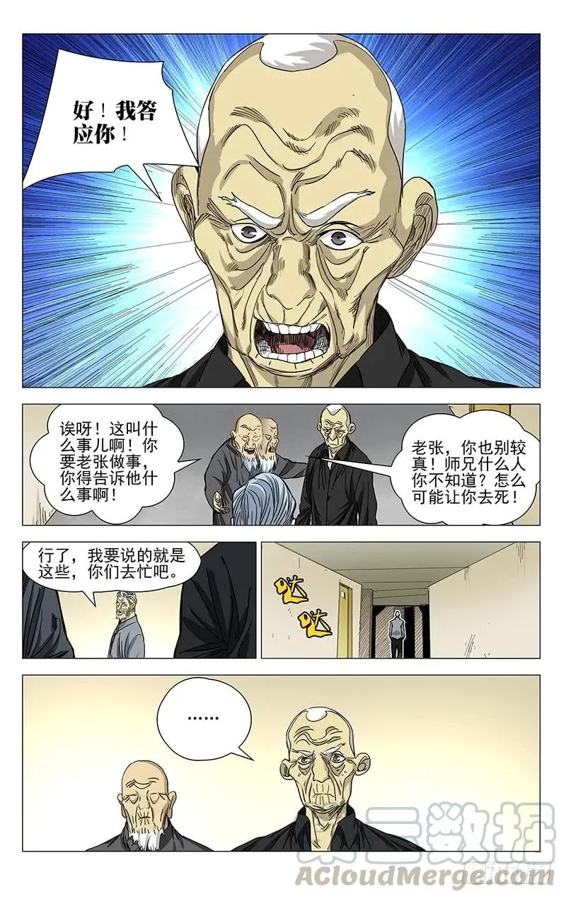 428 只有一次机会4