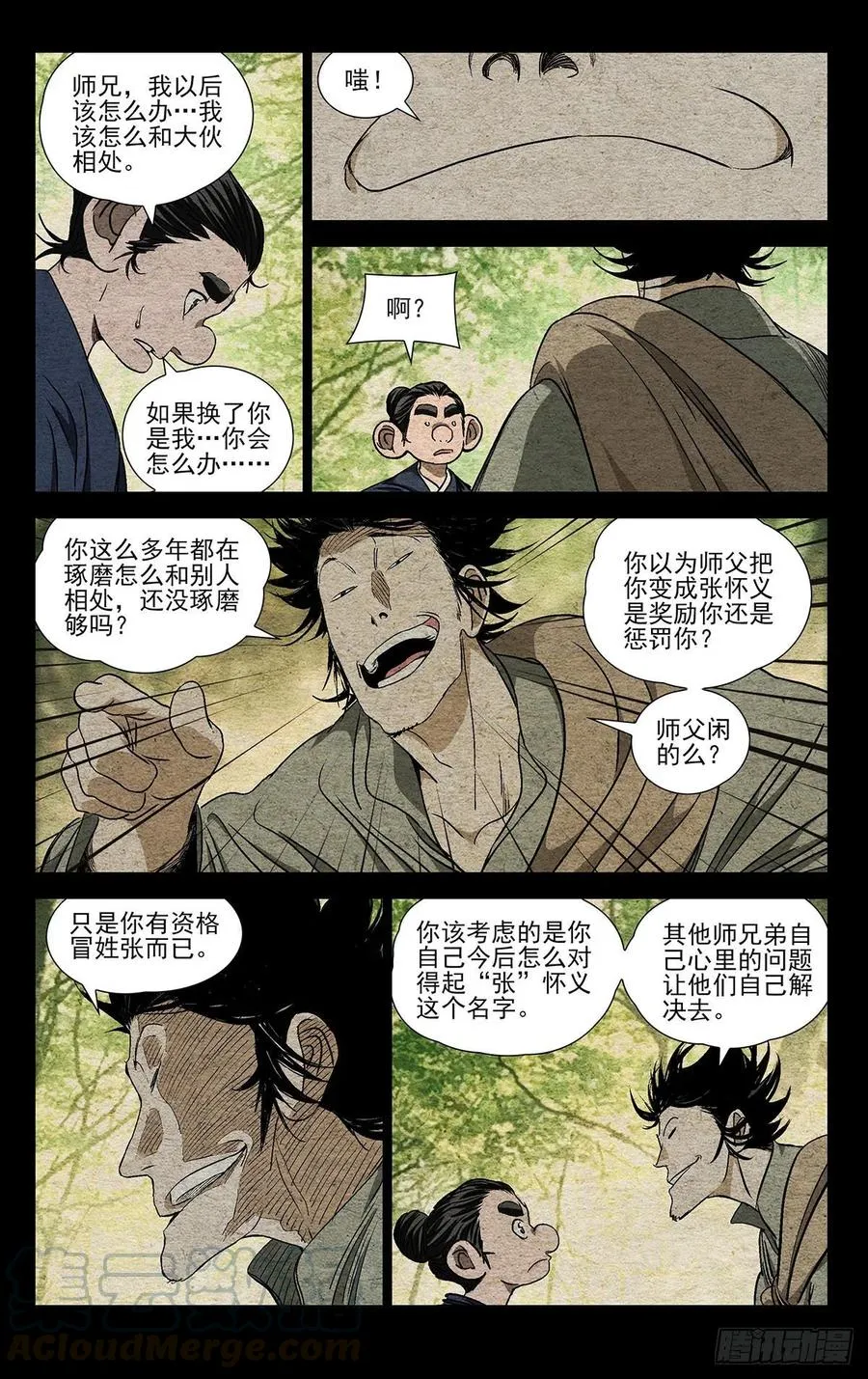 529 真心换真心2