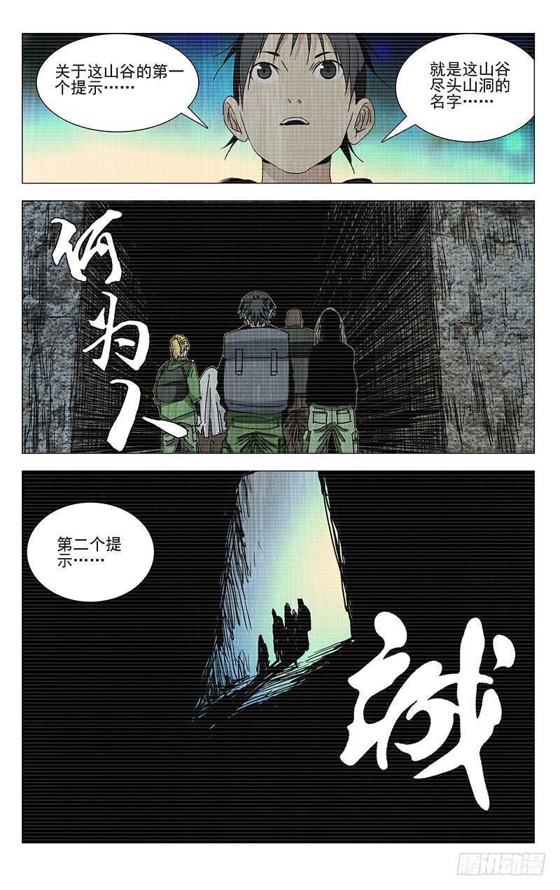 336 何为人；诚5