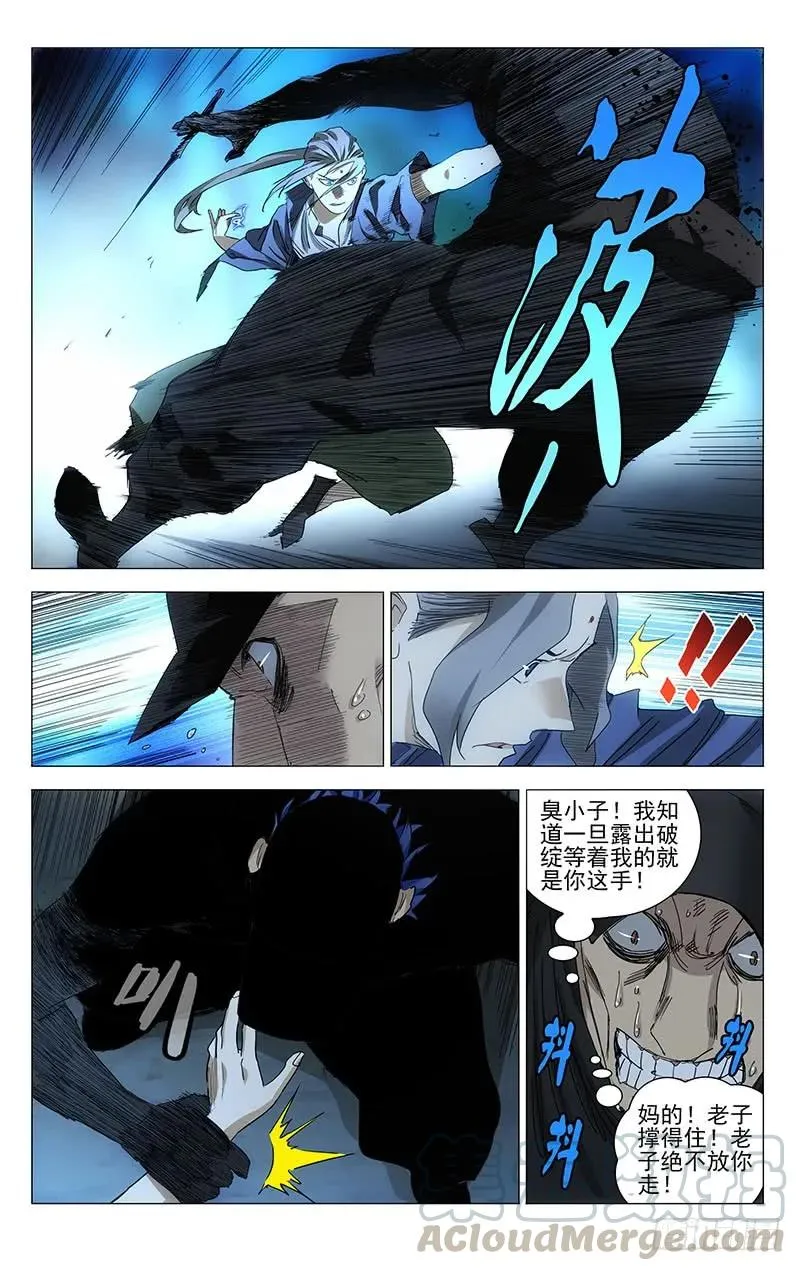 443 五雷符8