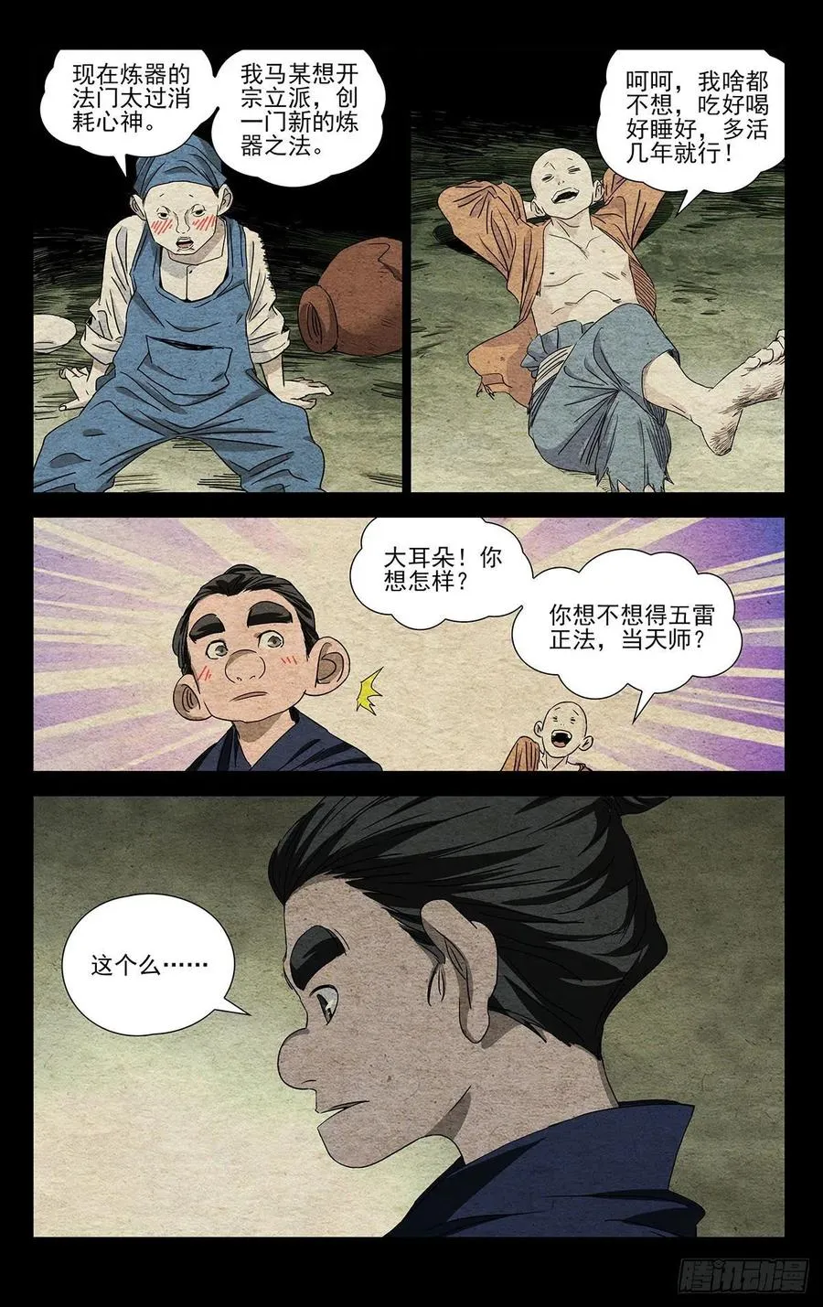 499 兄弟11