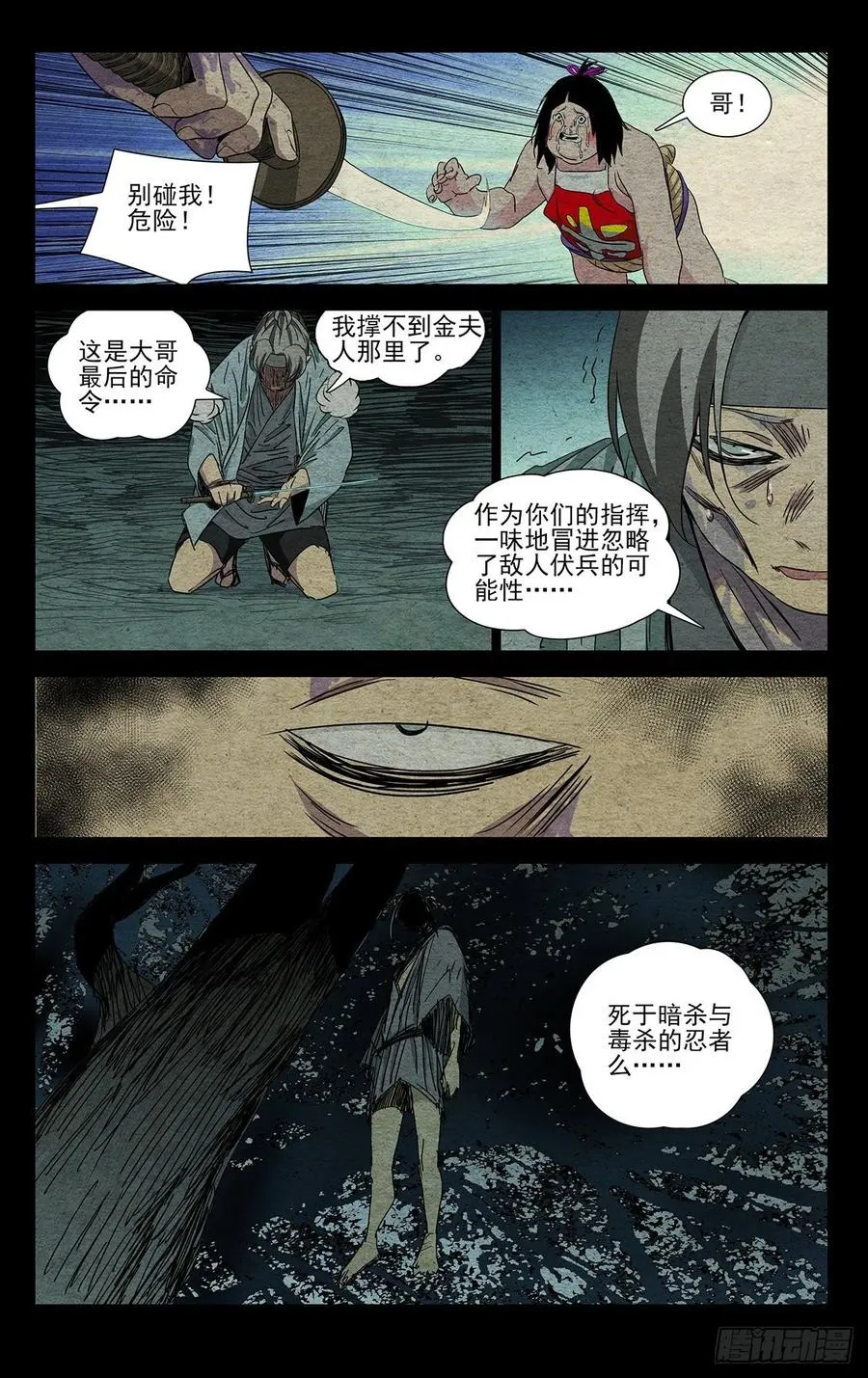 486 逆转15