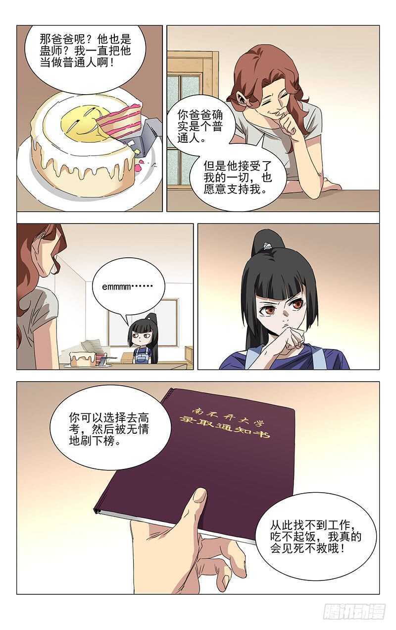 365 值得信任的人19