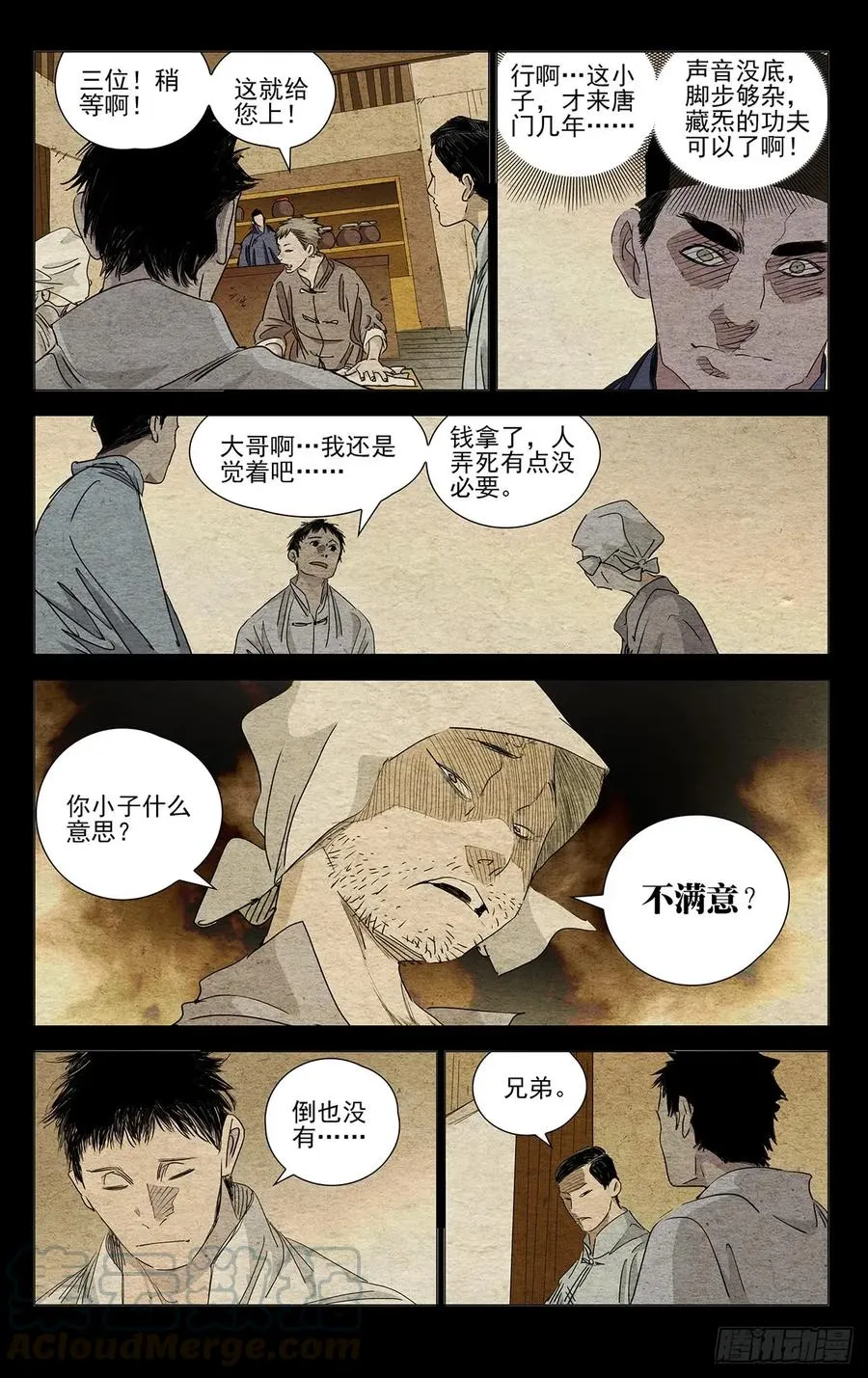 467 做戏8