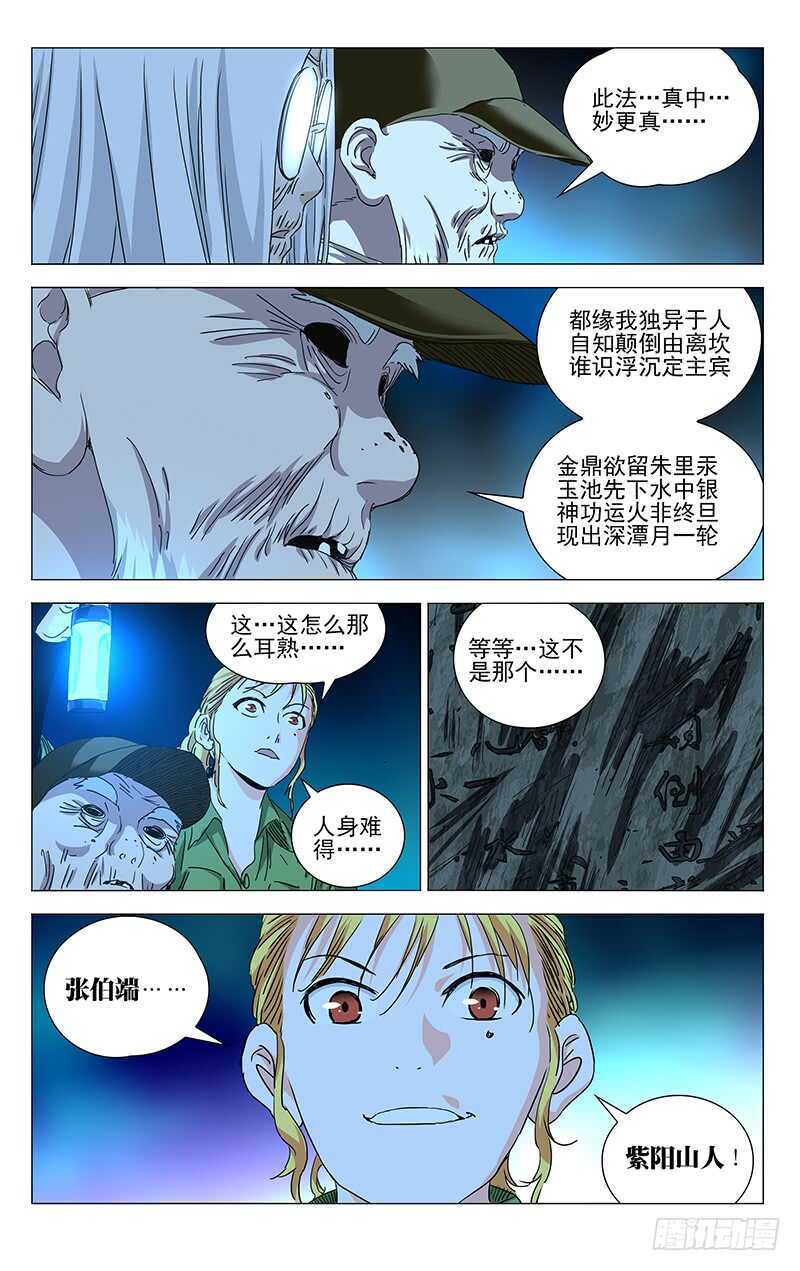 360 九曲盘桓洞7