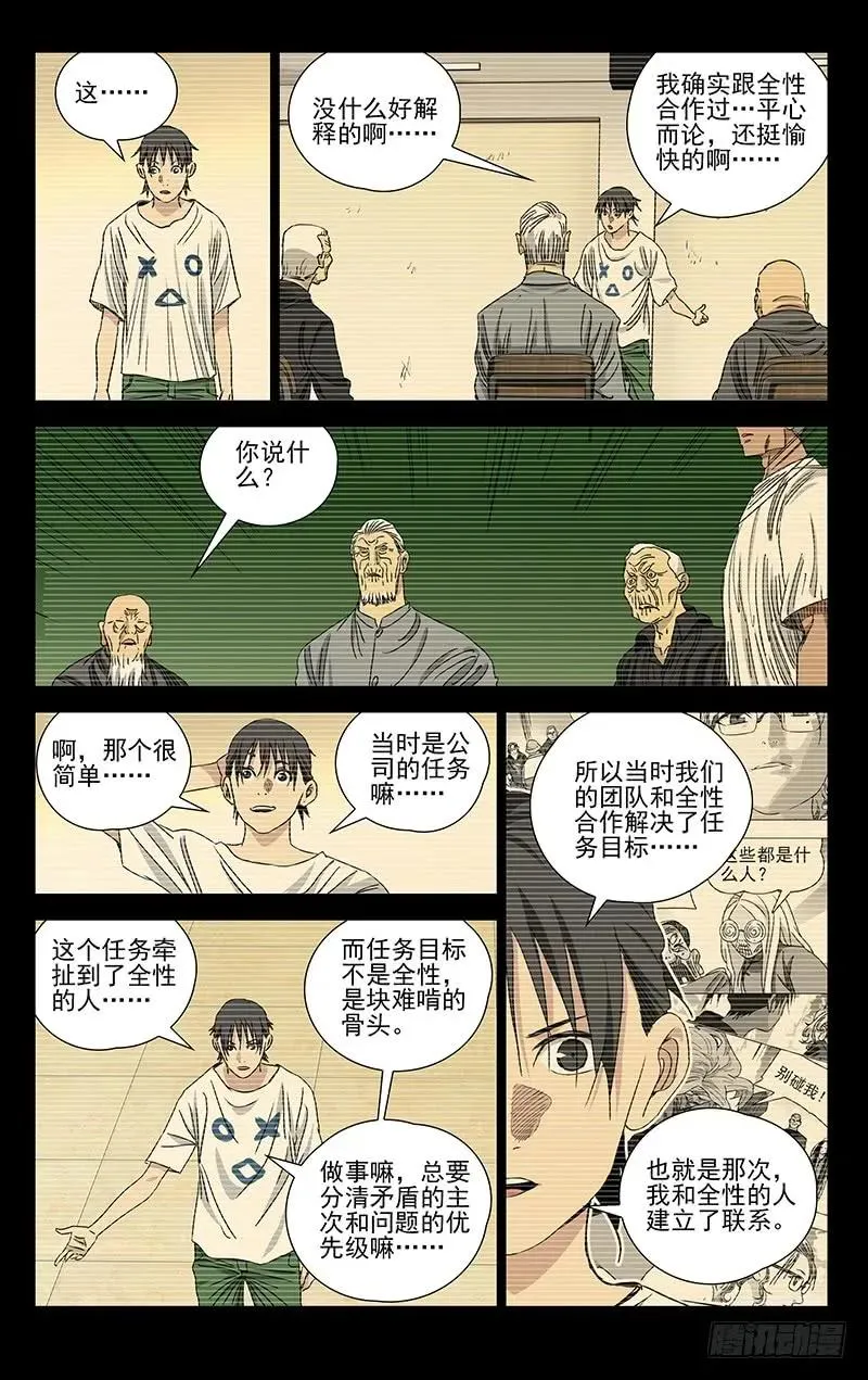 422 尸魔16