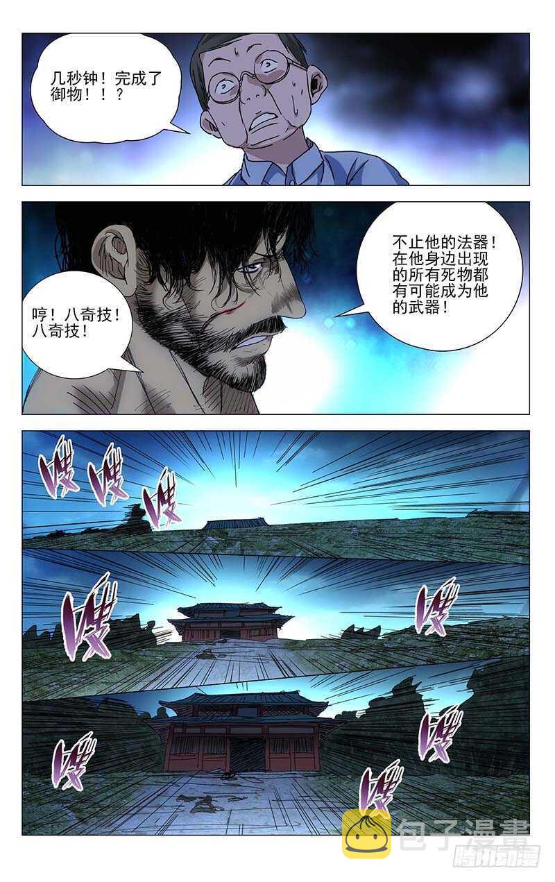 292 bug的神机百炼9