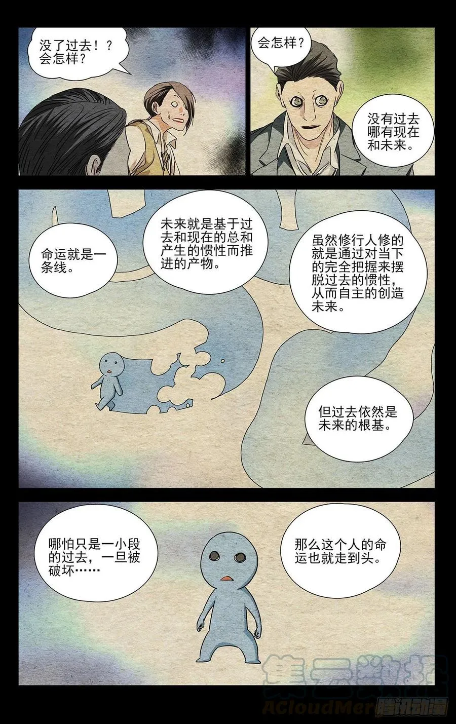 497 气局4