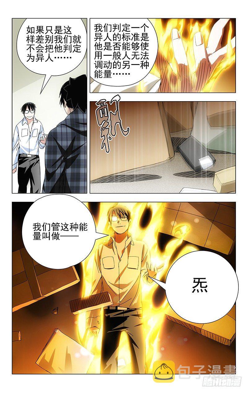 18.新世界的大门5