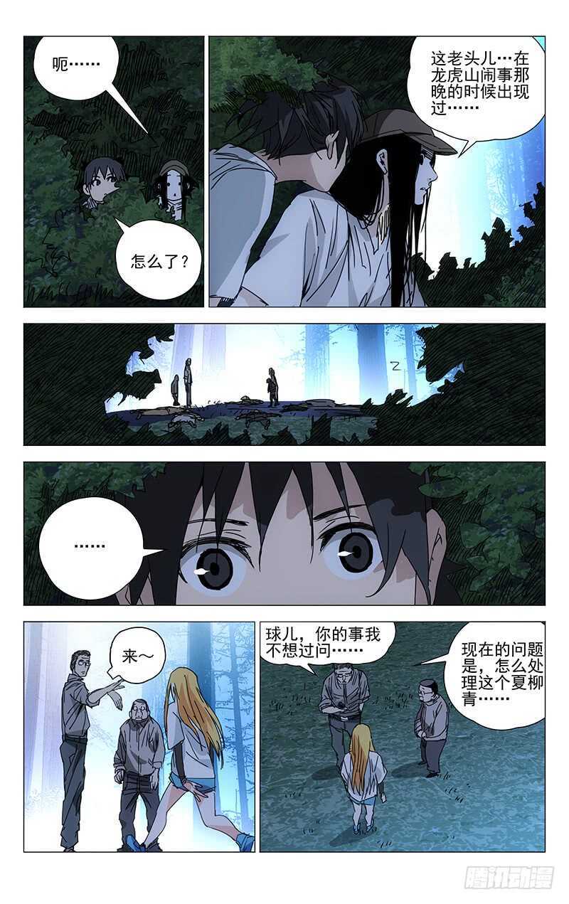 209.法宝7