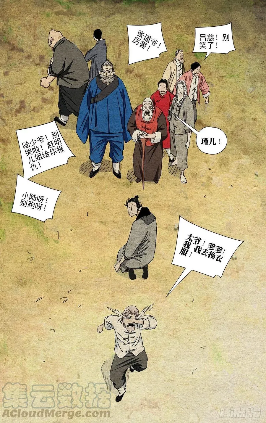 522 一巴掌16