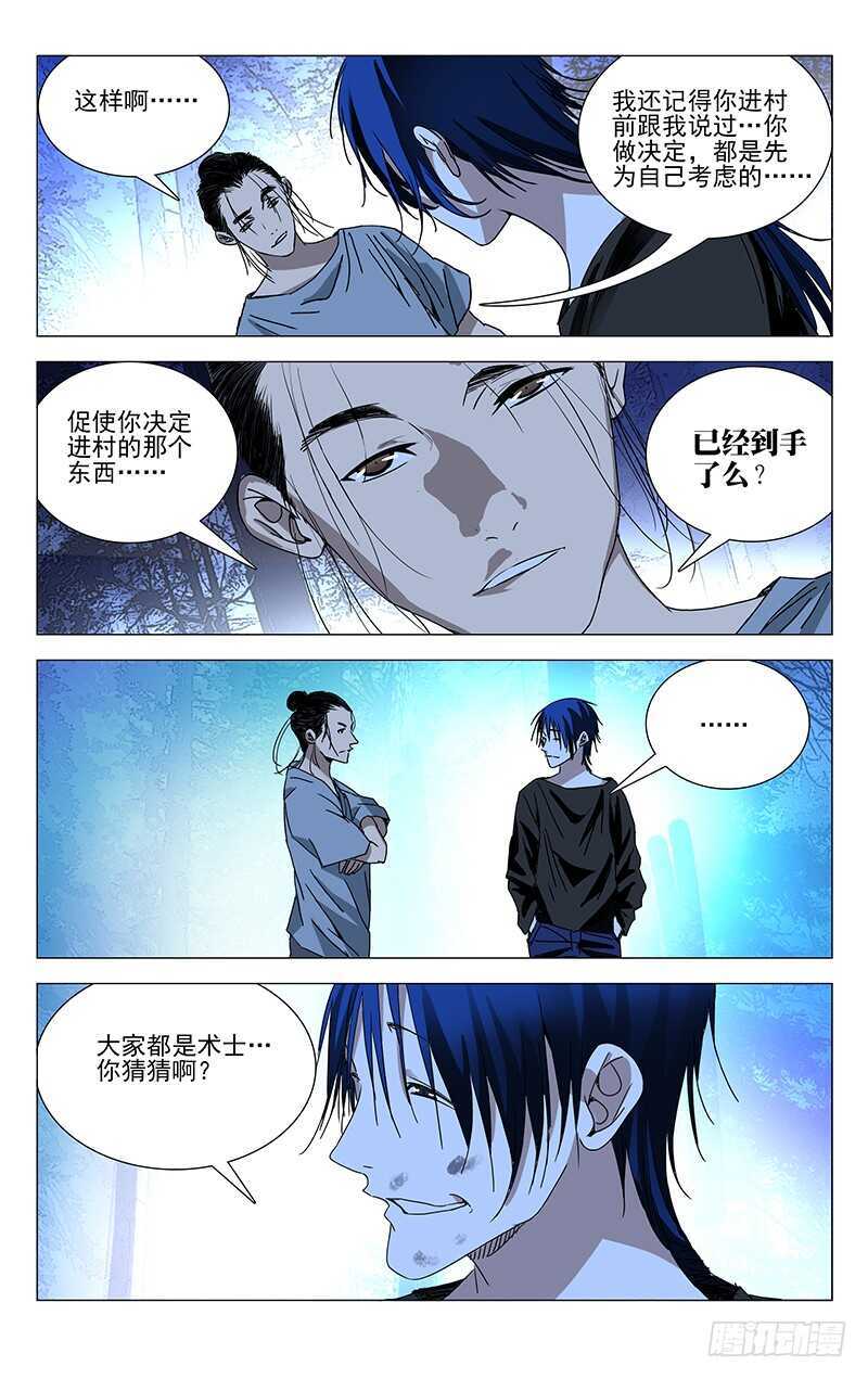 270 小心“贱”圣偷家4
