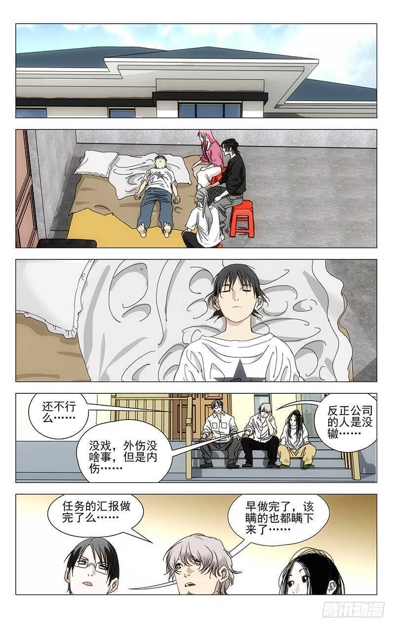 394 对付傻子费什么劲啊？7