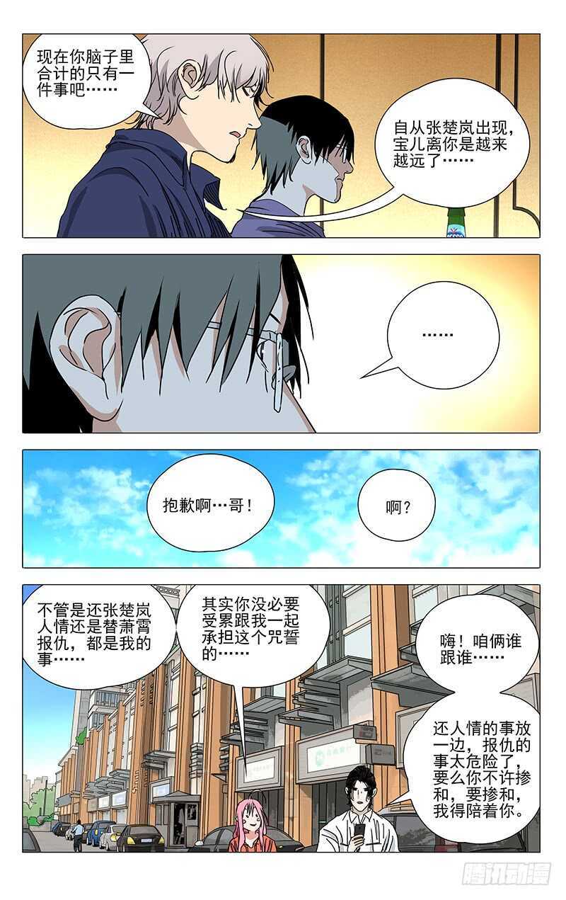 401 吕良16