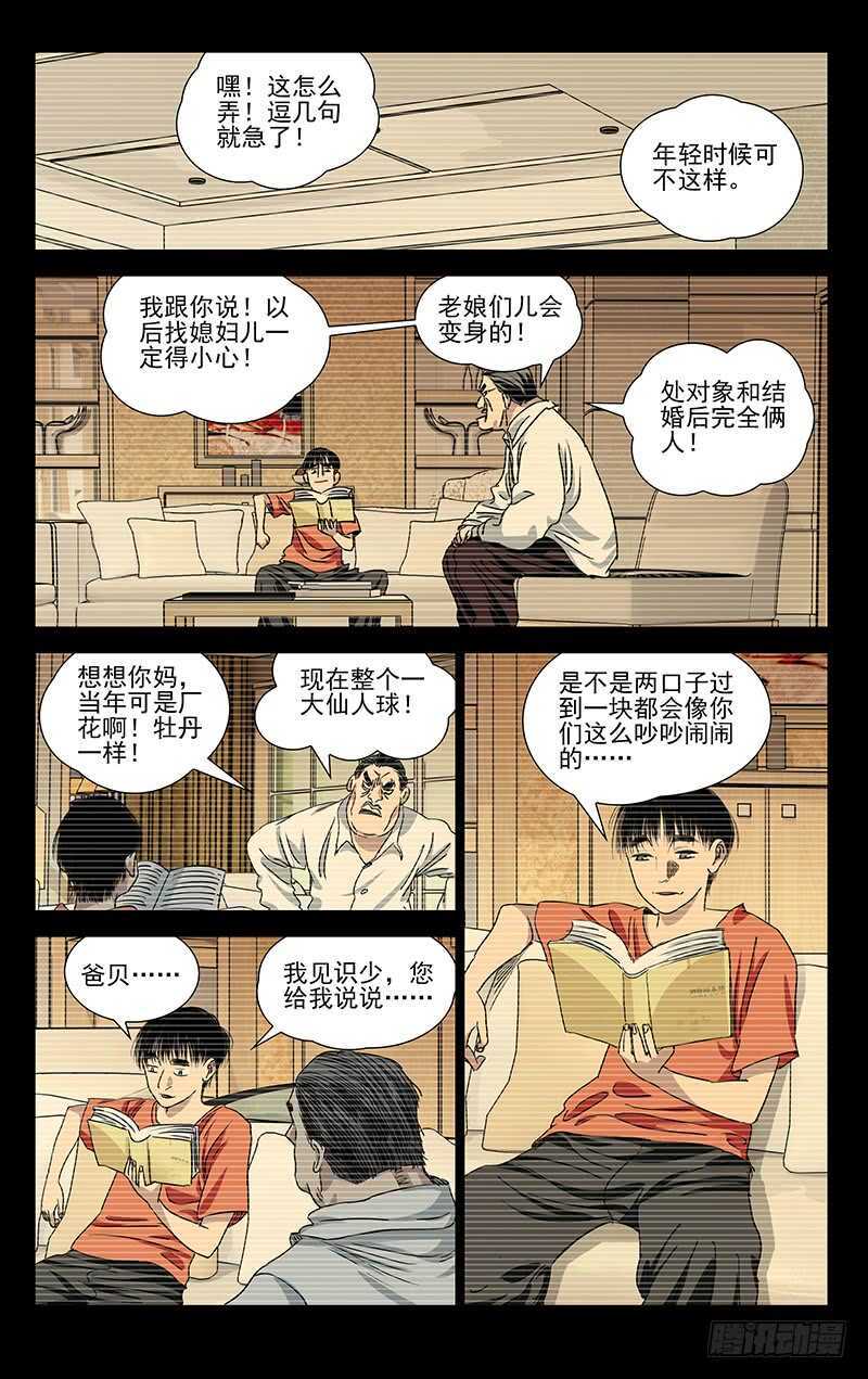 407 武当学艺1