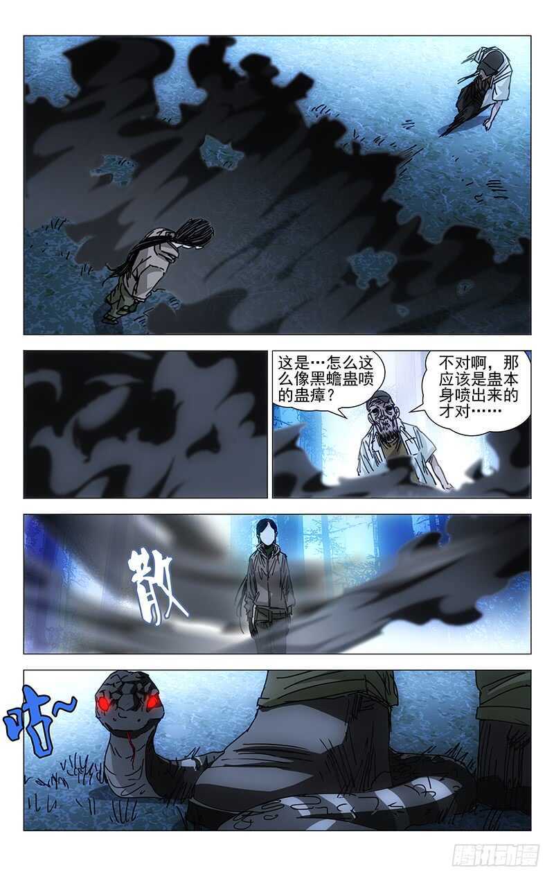 204.贵人之姿11