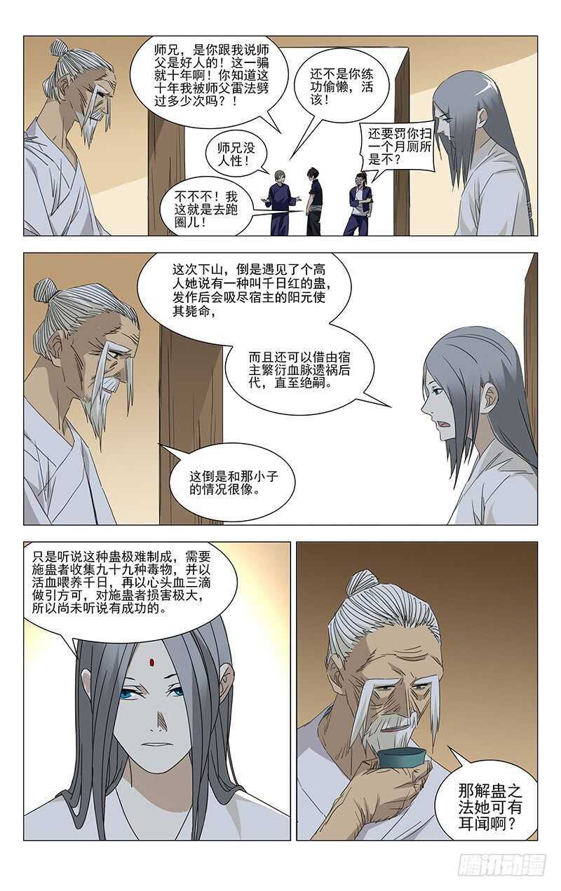 355 无根生的藏品41