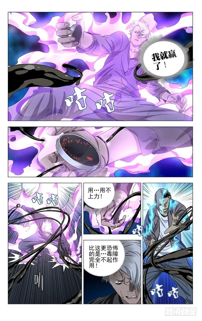 433 翻车了！5
