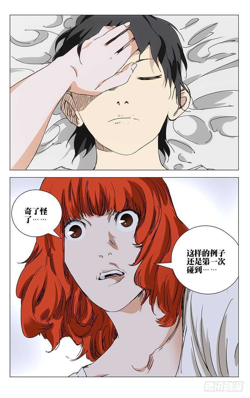 394 对付傻子费什么劲啊？12