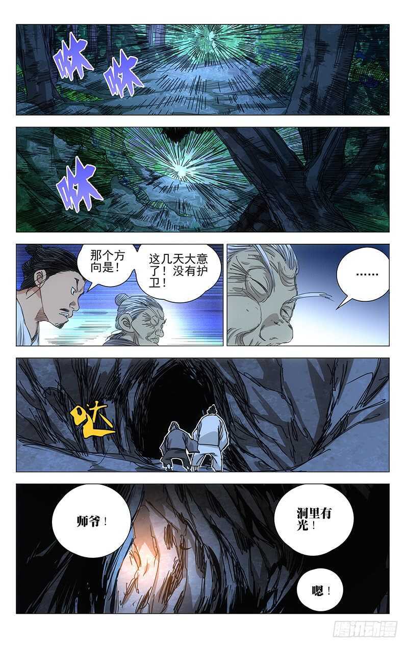 405 我到底是个什么东西？3