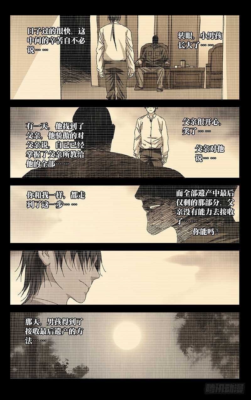 308 诸葛青的心事6