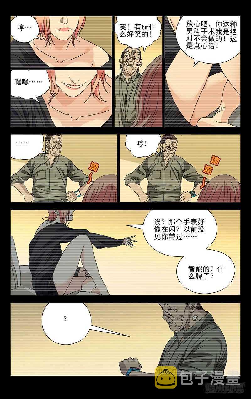 247.蛊童的困惑4
