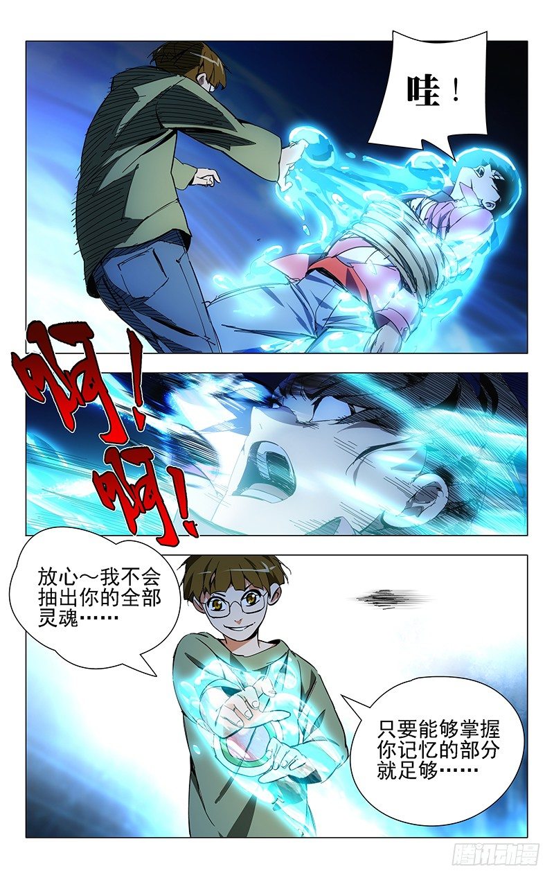 14.大家都想要我的肾么？8