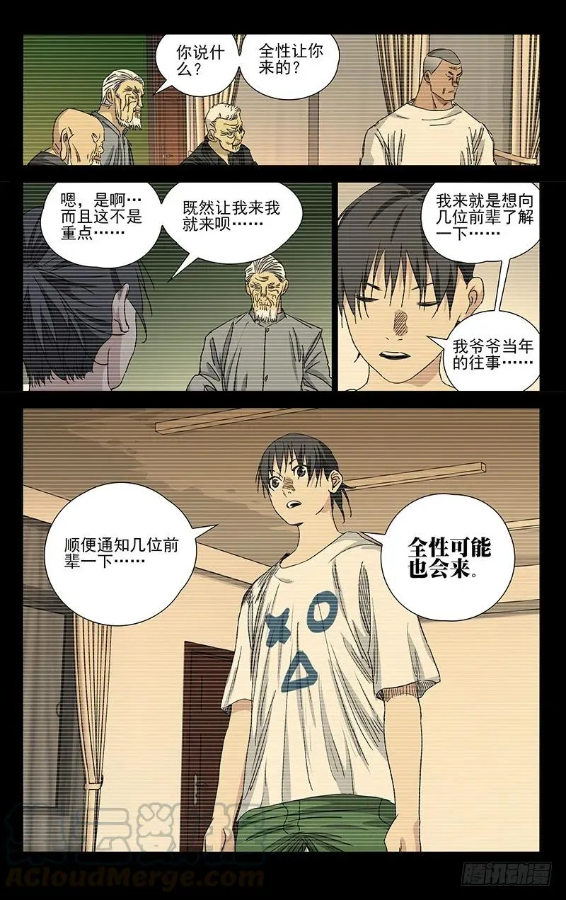 422 尸魔14