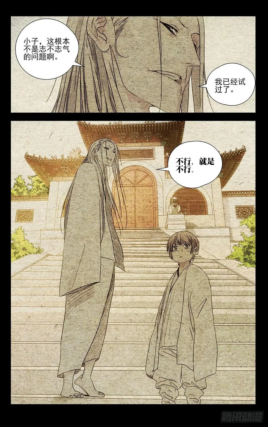 521 天师府高徒1