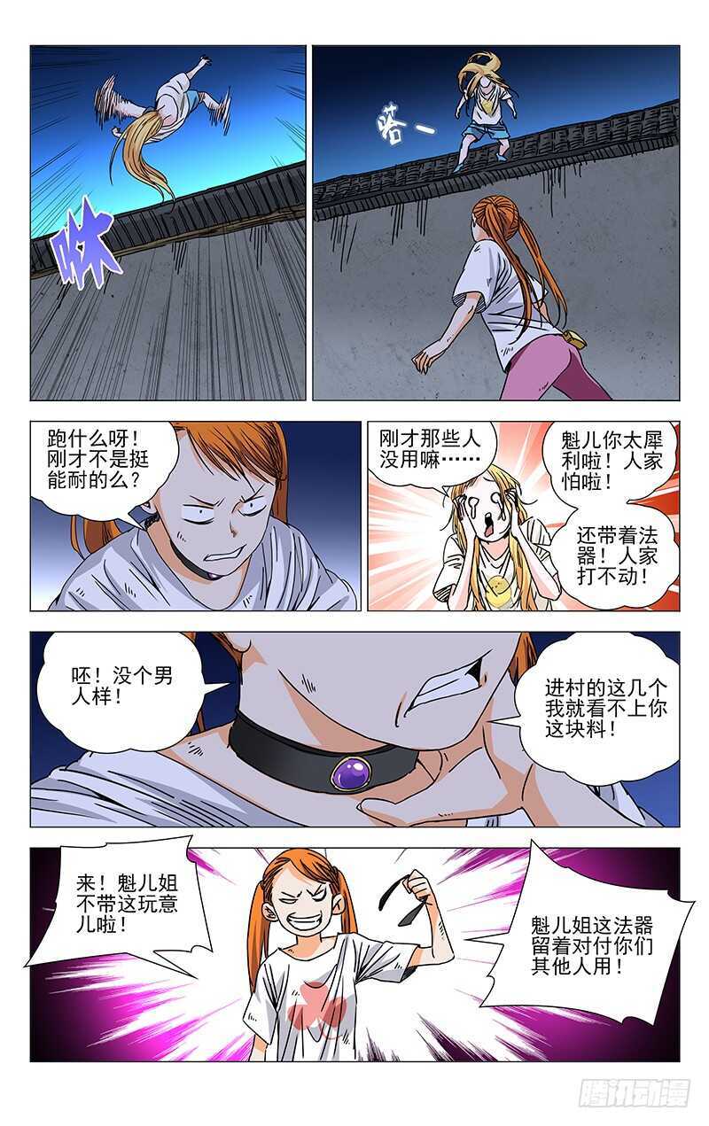 271 暴走萝莉9