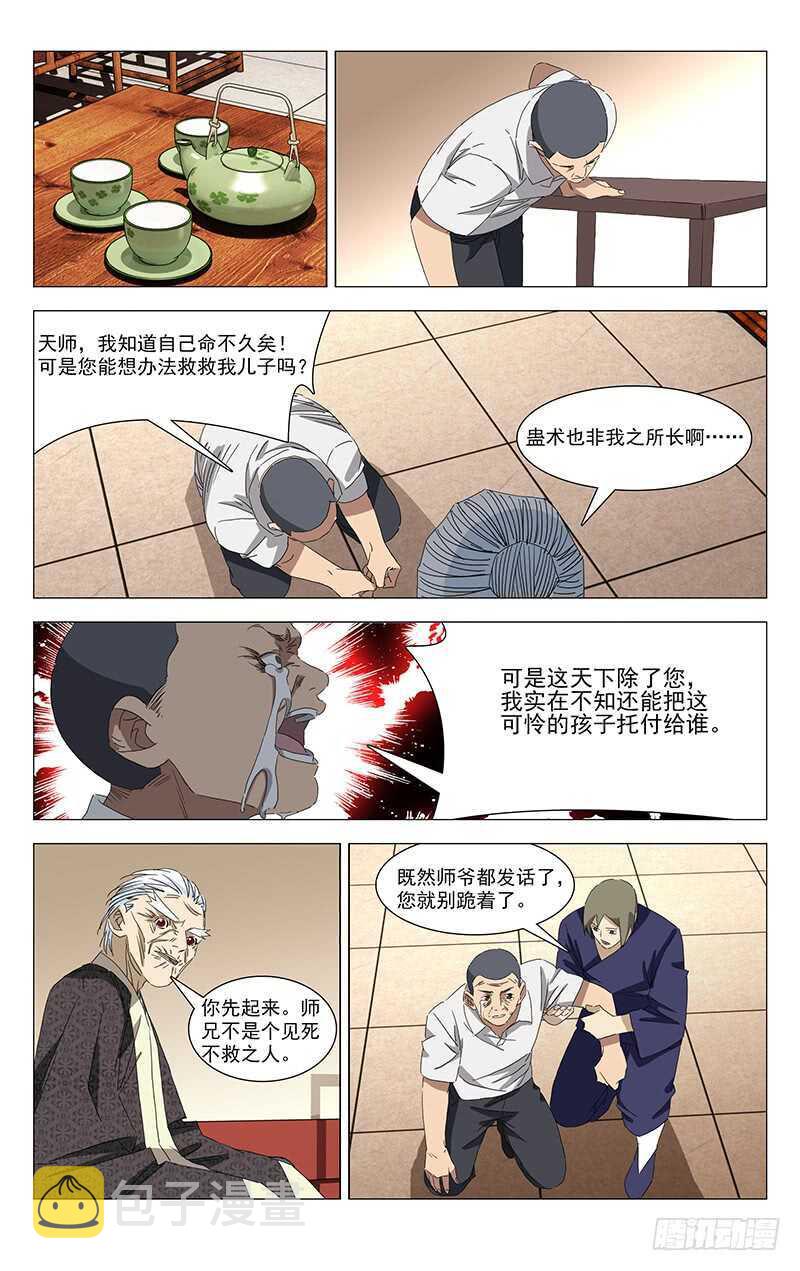 355 无根生的藏品32