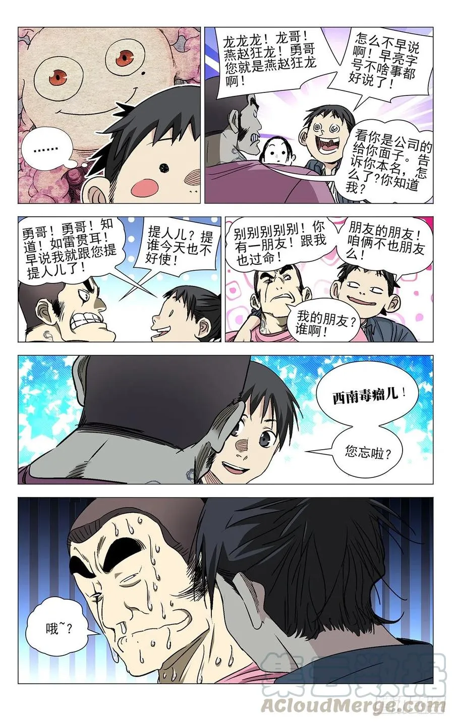 531 冒头的都打了6