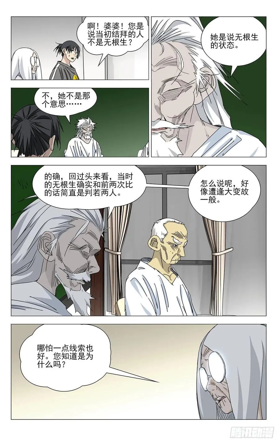 500 义结金兰7