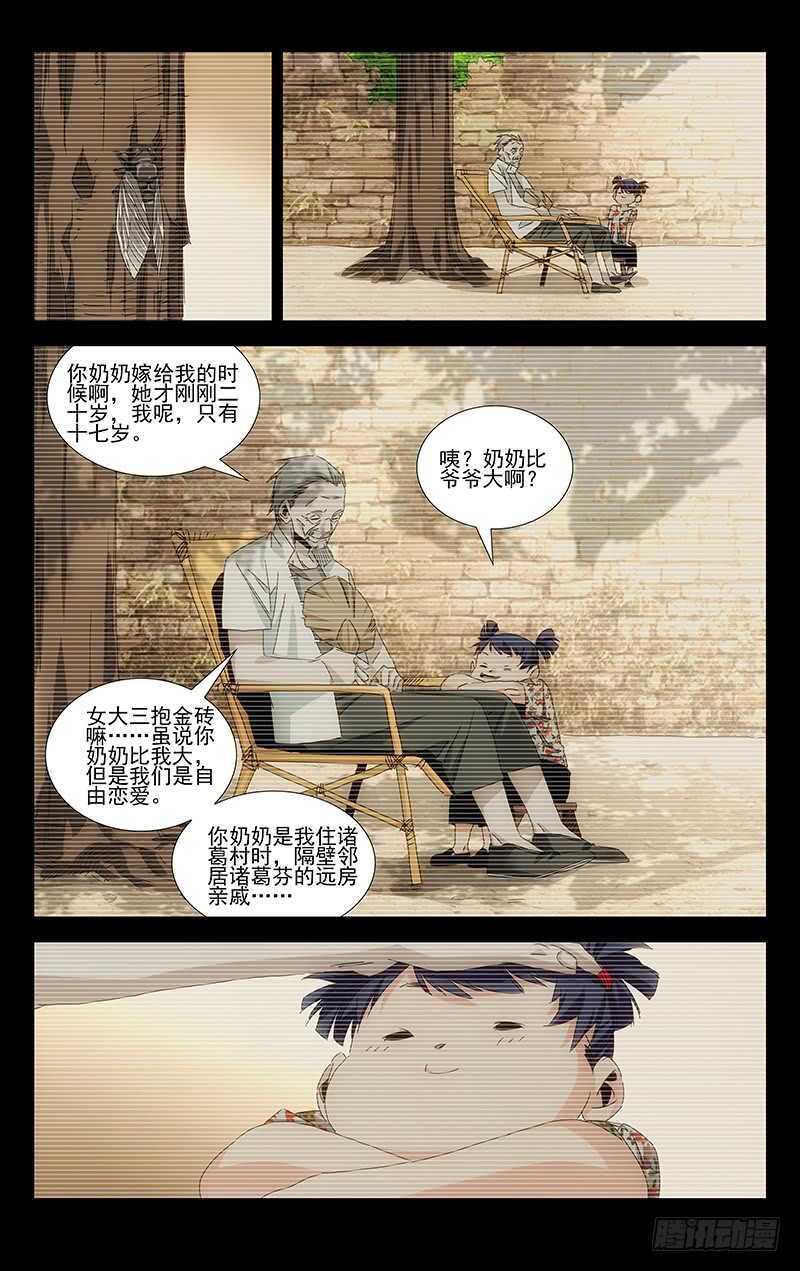 379 解空大师21