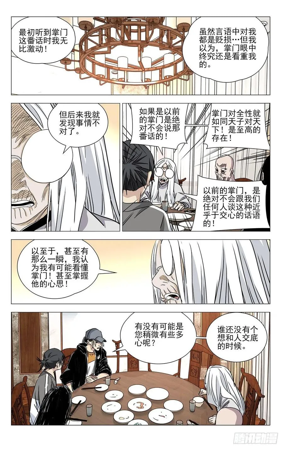 505 一念之间3