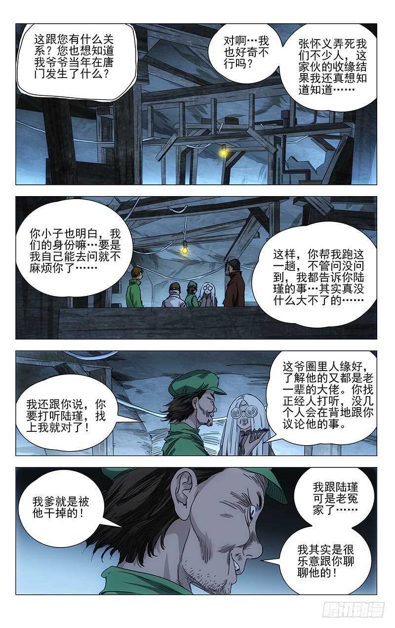 402 公司董事长的手段2