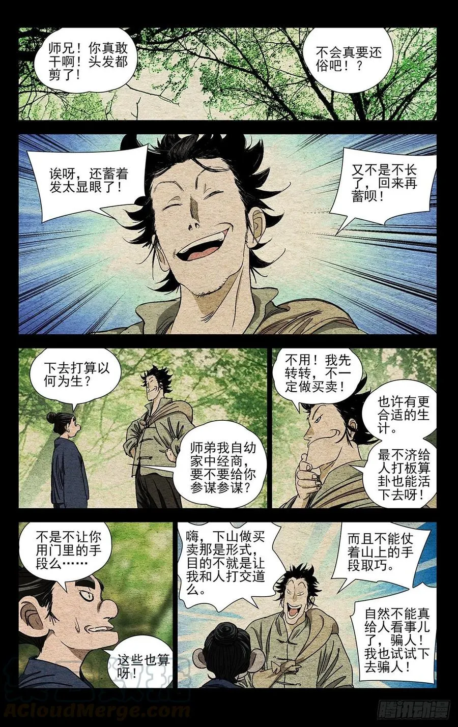 528 “张”怀义19