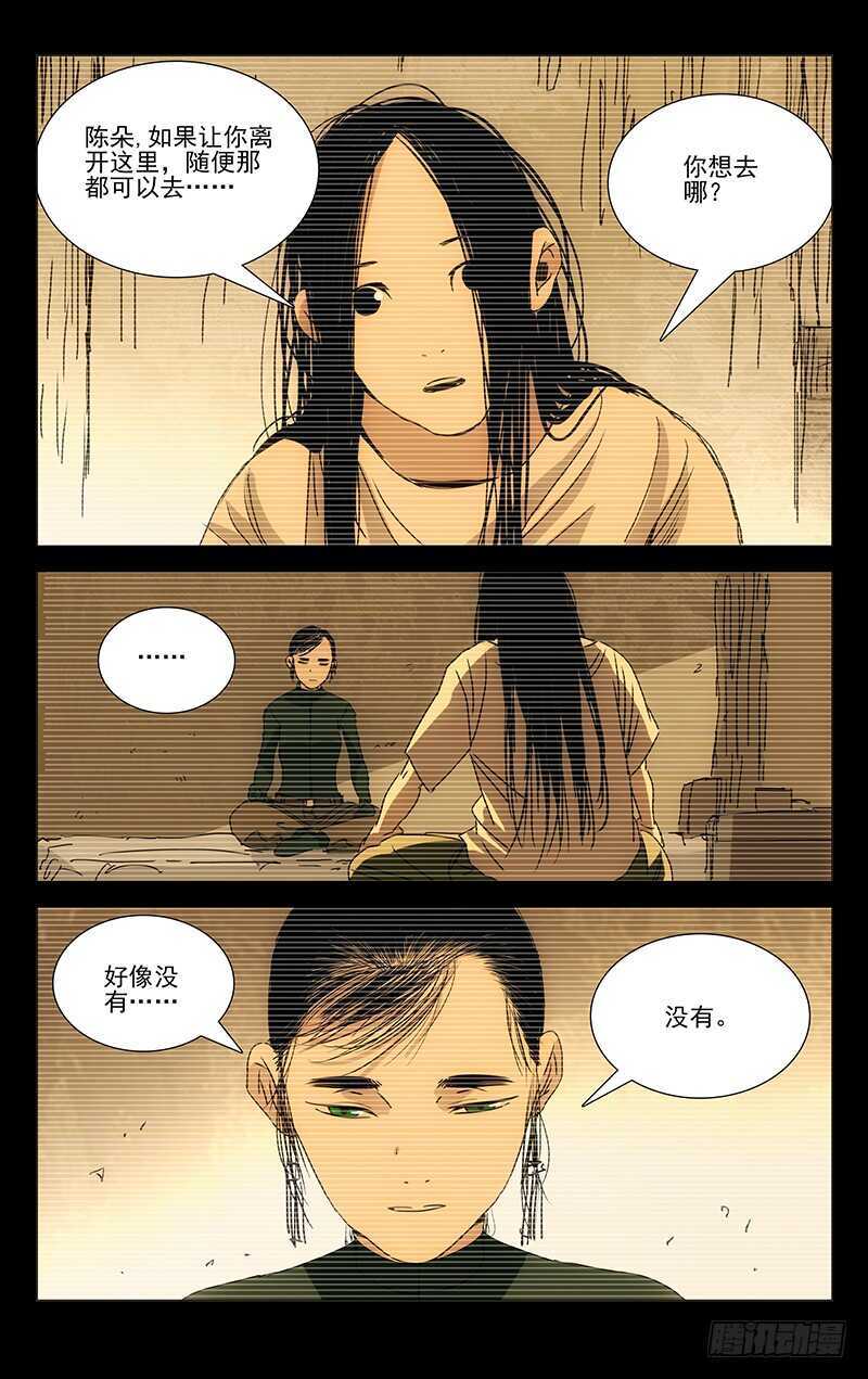 298 “天兵”与蛊童13