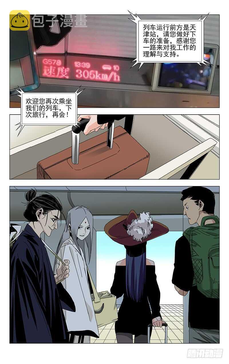 382 哥屙！小弟在这等你多时了26
