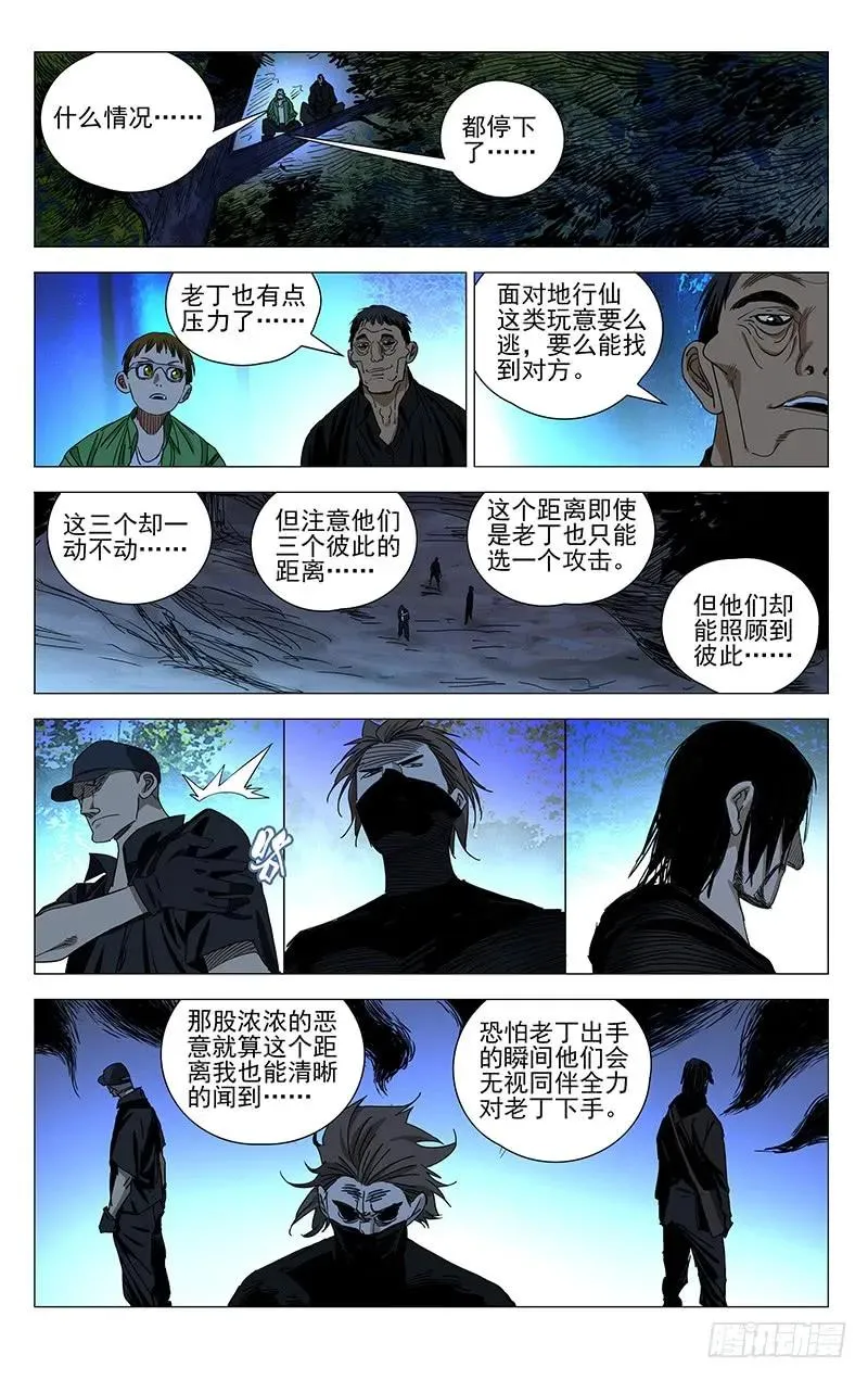 437 丹噬图1